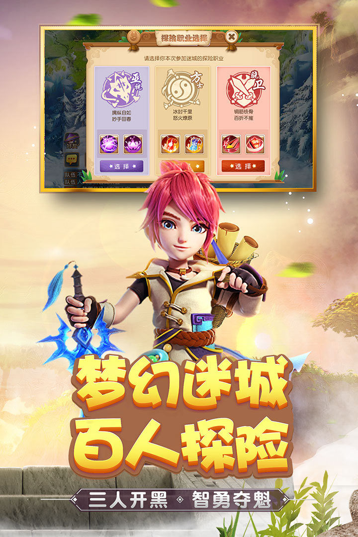 梦幻西游手游小米版截图4