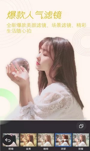 美颜美拍P图相机截图2