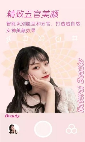 美颜美拍P图相机截图3