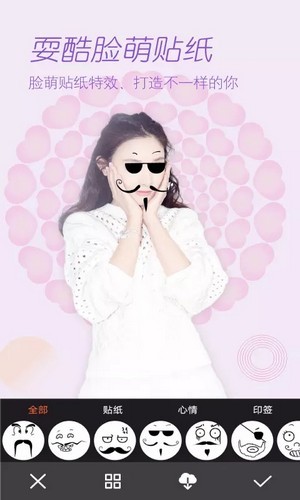 美颜美拍P图相机截图4