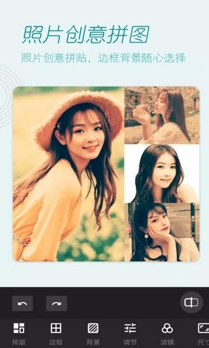 美颜美拍P图相机截图5
