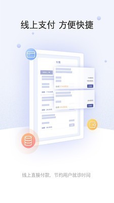 上海中山医院 2.3.4截图1