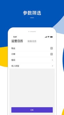 企业报表截图2