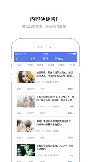 百家号手机版 v2.2.5 安卓版截图2