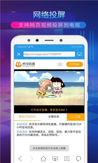 TV投屏助手 TV投屏助手