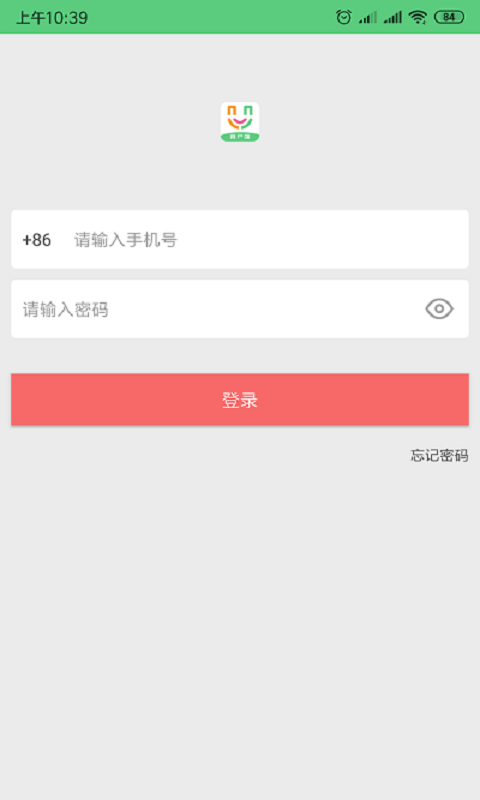 优买单商户截图1