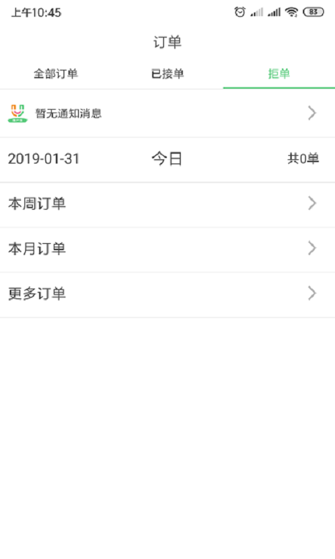 优买单商户截图2