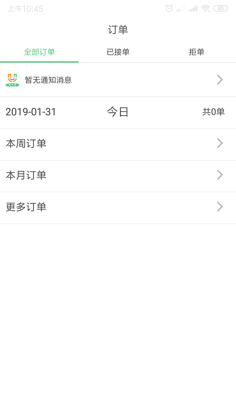 优买单商户截图3