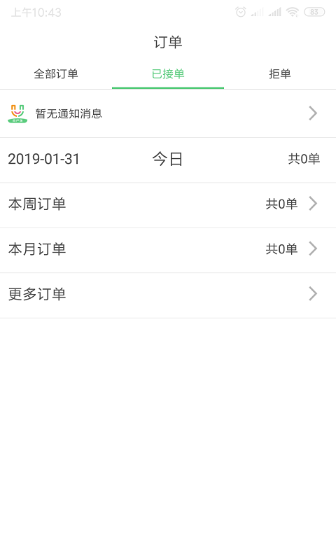 优买单商户截图4