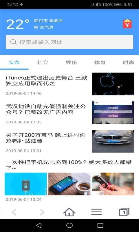 蜜柚浏览器 1.43截图5