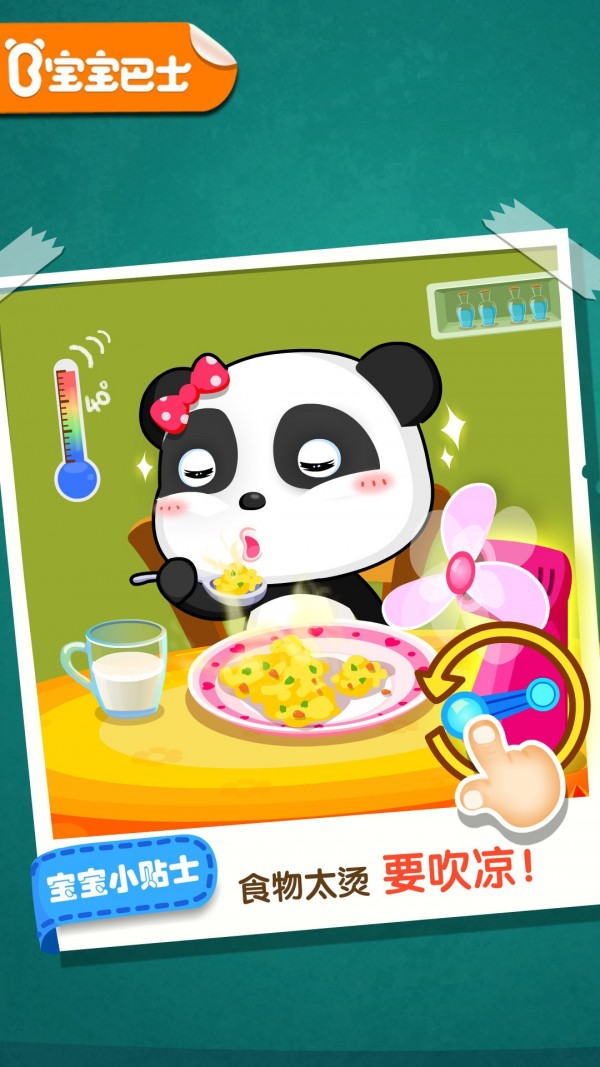 宝宝居家安全 9.46.00.00截图1