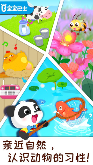 奇妙农场 v9.48.00.00截图1