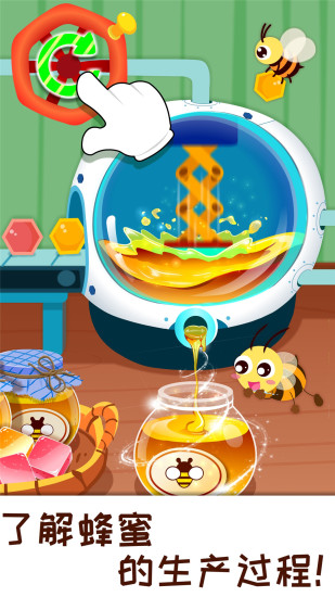 奇妙农场 v9.48.00.00截图2