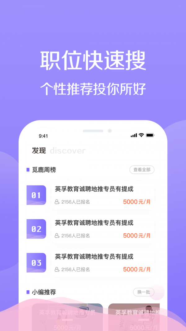 宅兔兼职截图5