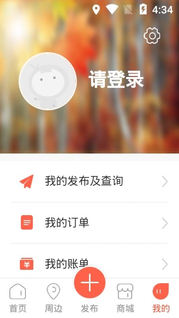 张家口掌上民生 30.2.6截图2 张家口掌上民生 30.2.6截图2