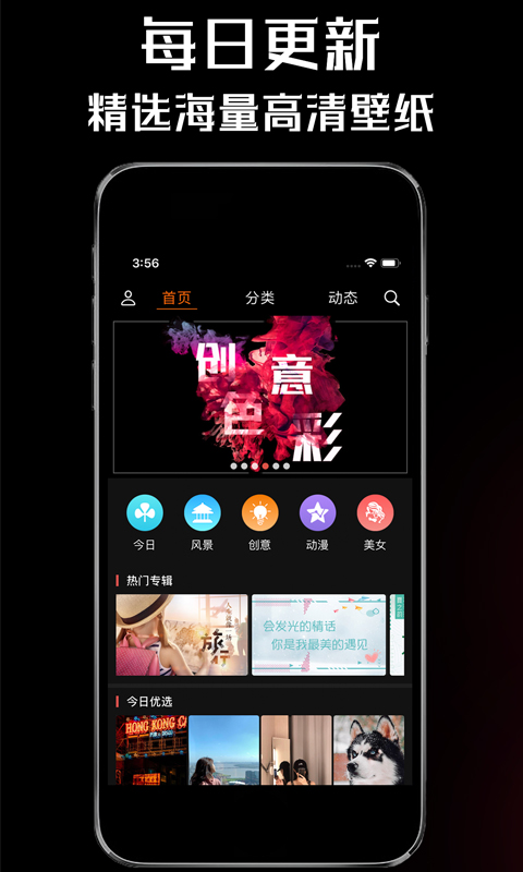 壁纸屋 1.0.3截图1