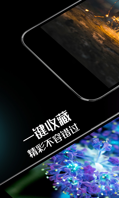 壁纸屋 1.0.3截图3