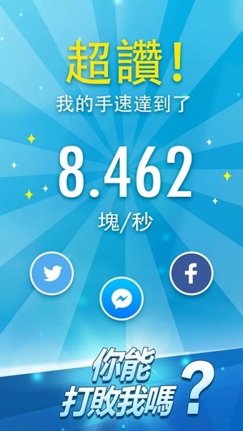 钢琴块2破解版 6.1.1_10截图4