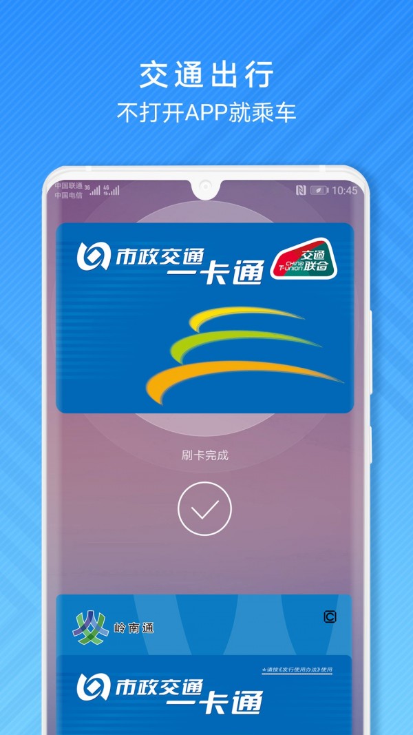 Huawei Pay 9.0.8.304截图3