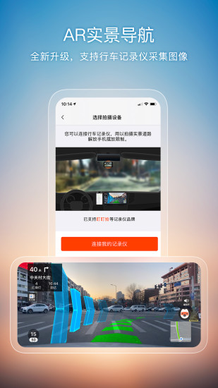 搜狗地图（免费语音导航）截图1