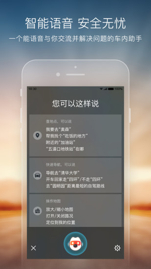 搜狗地图（免费语音导航）截图3