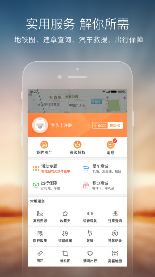 搜狗地图（免费语音导航）截图5