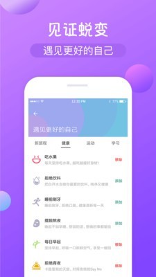 减肥打卡 1.3.3截图3