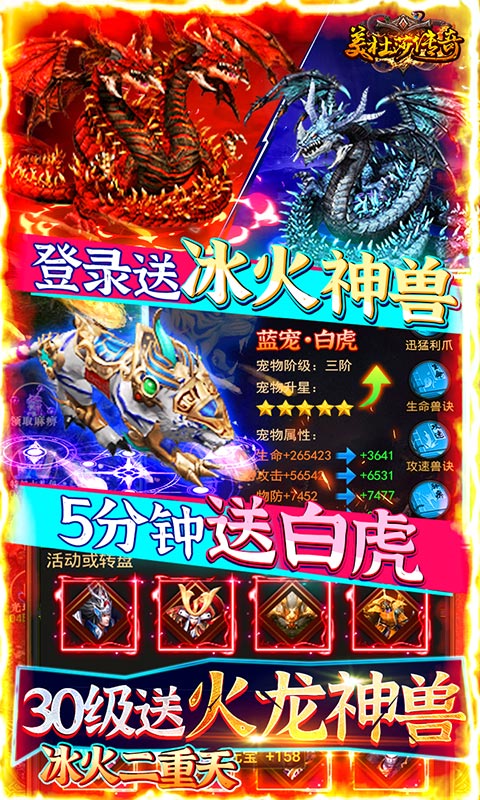 美杜莎传奇-送5000元充 3.2截图3