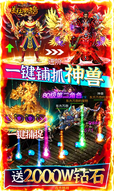 美杜莎传奇-送5000元充 3.2截图5