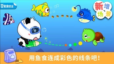 宝贝涂鸦 9.46.00.00截图1