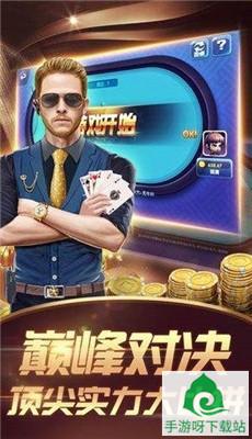 贵阳捉鸡麻将下载-贵阳捉鸡麻将最新官方下载截图4 贵阳捉鸡麻将下载-贵阳捉鸡麻将最新官方下载截图4