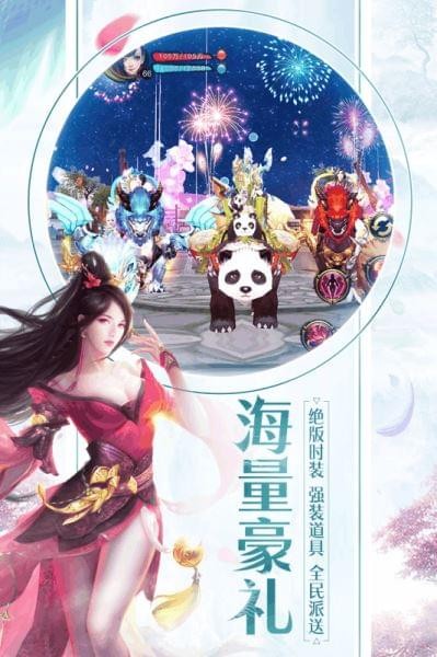 天龙3D腾讯版 1.750.0.0截图5