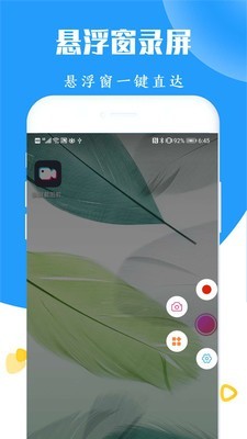 录屏截图剪辑器 20200630截图2