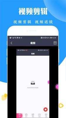 录屏截图剪辑器 20200630截图3