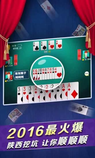 酷玩三张牌下载-酷玩三张牌手机版下载截图1