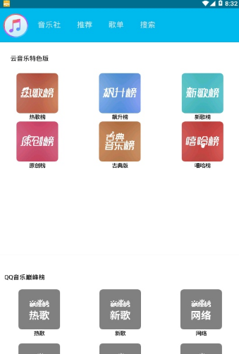 魔音音乐 1.8截图3 魔音音乐 1.8截图3