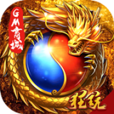 屠龙世界高爆版 1.0