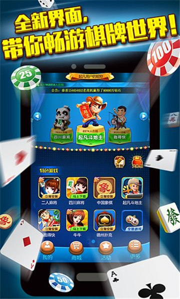 名都棋牌手游下载-名都棋牌安卓版下载截图3 名都棋牌手游下载-名都棋牌安卓版下载截图3