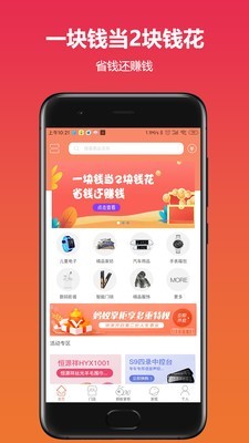 沃乃荟 2.0.8截图1