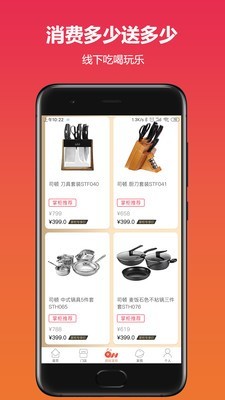 沃乃荟 2.0.8截图3