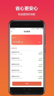 沃乃荟 2.0.8截图5