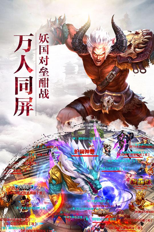 大圣之怒手游百度版截图1