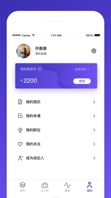猎赏 1.3.4截图2 猎赏 1.3.4截图2