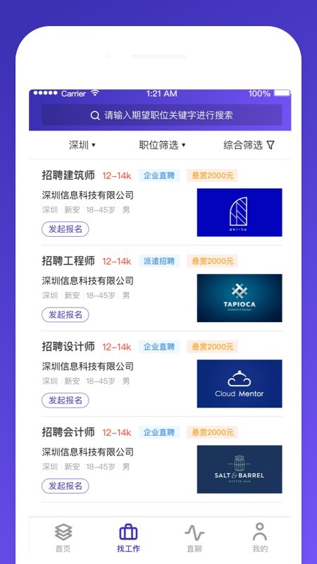 猎赏 1.3.4截图3 猎赏 1.3.4截图3