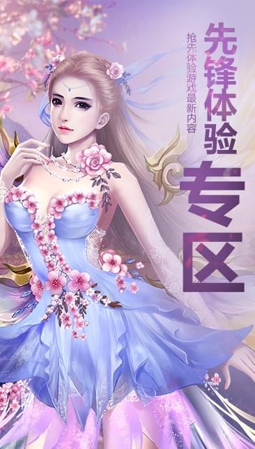 诛仙百度版 1.717.1截图1 诛仙百度版 1.717.1截图1