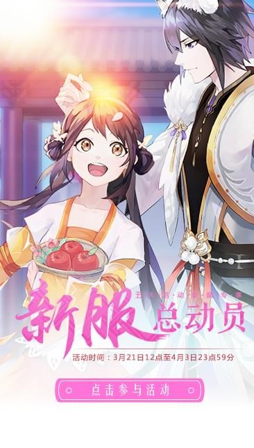 诛仙百度版 1.717.1截图2 诛仙百度版 1.717.1截图2