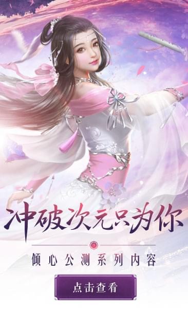 诛仙百度版 1.717.1截图4 诛仙百度版 1.717.1截图4
