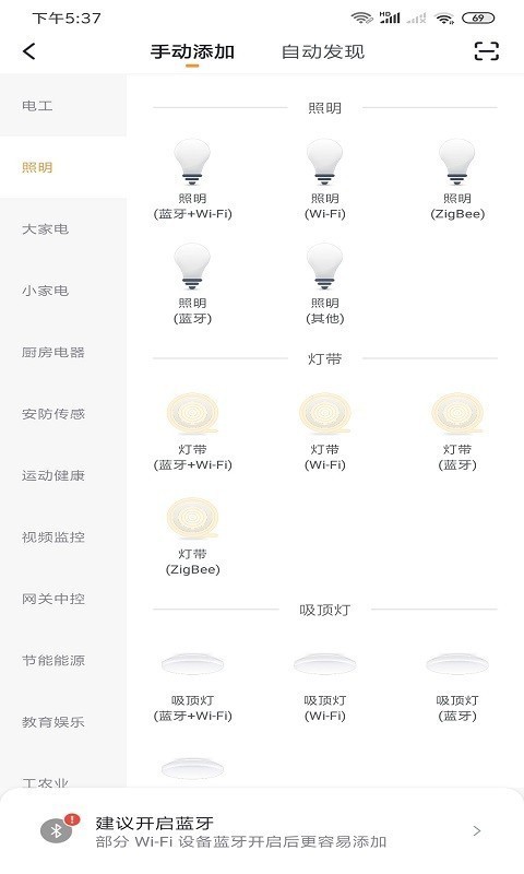 米卡珑智能截图4 米卡珑智能截图4