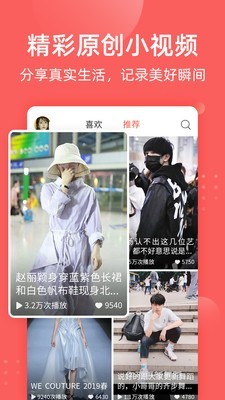 全民吃瓜 4.2.5截图3