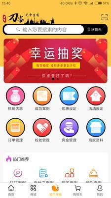 互生客截图2